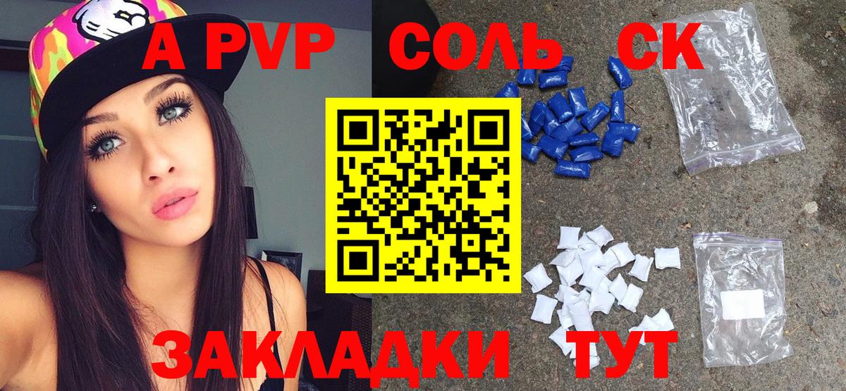 Alpha PVP VHQ Димитровград