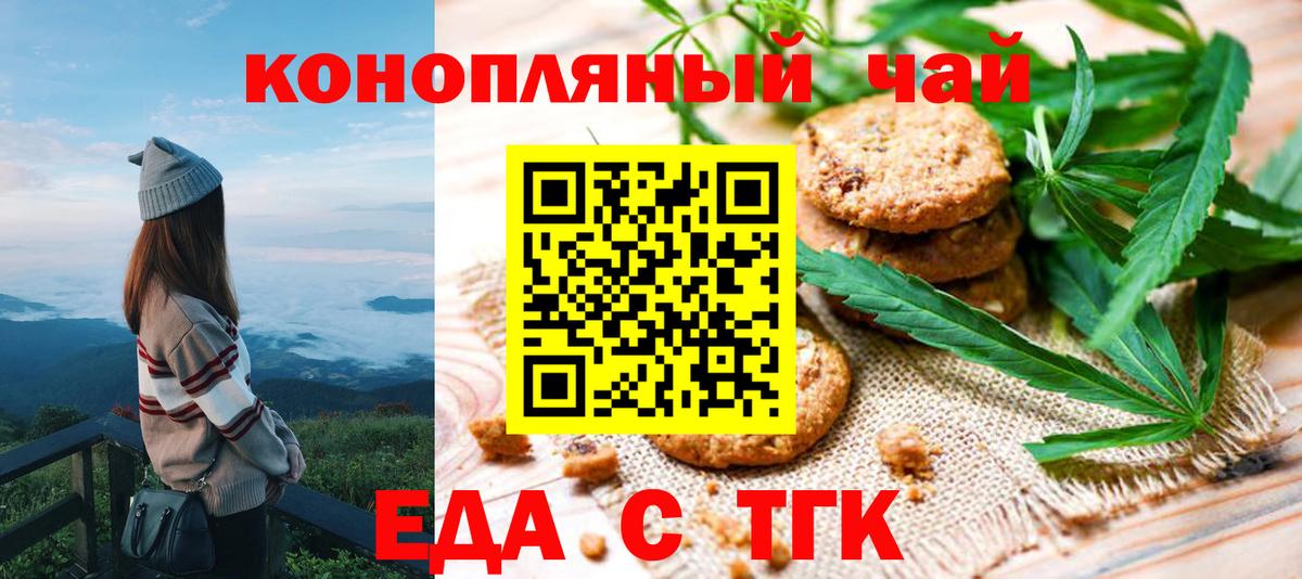 Димитровград  Cannafood марихуана  Вход с VPN 