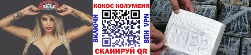 Кокаин Columbia  наркотики  Димитровград 