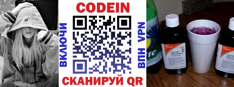 закладка  Димитровград  Кодеин напиток Lean (лин) 