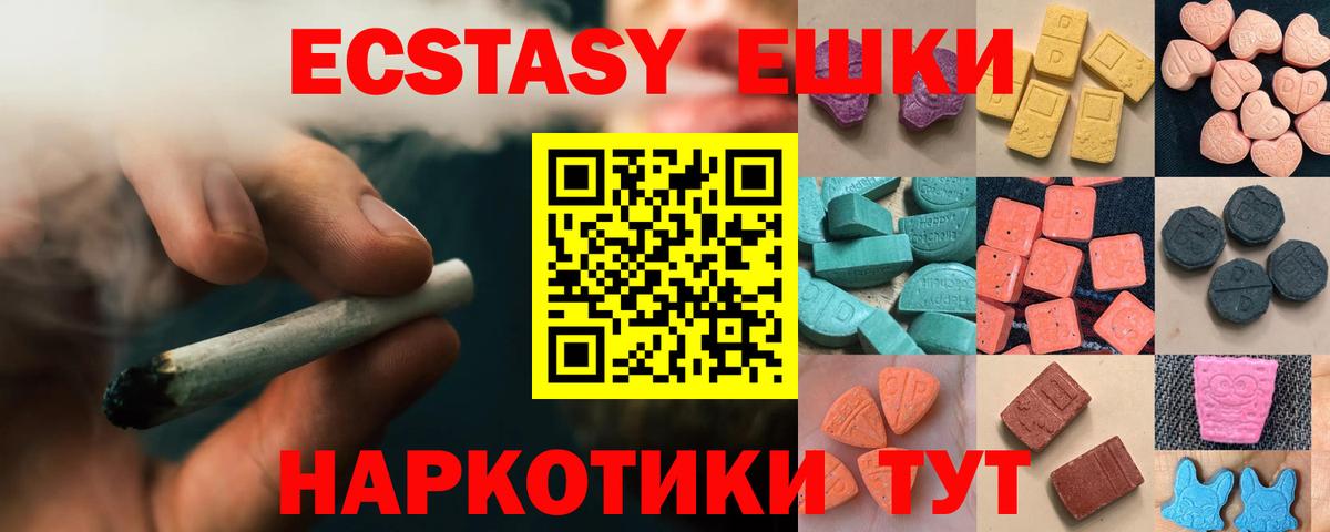 Ecstasy Punisher  Ecstasy mix  Вход с VPN  Экстази  МЕГА маркетплейс  Димитровград 