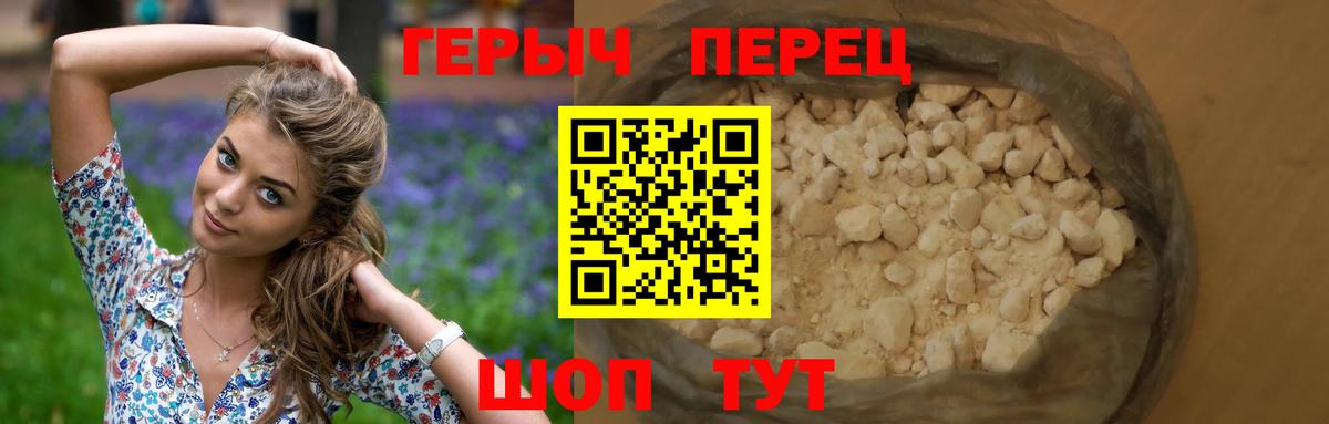 Героин Heroin  Вход с VPN  Димитровград 