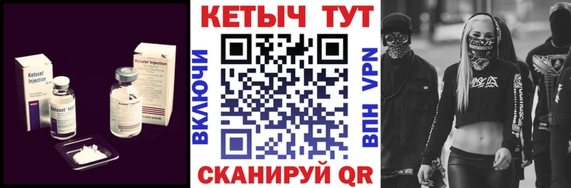 Кетамин VHQ  купить   Димитровград 