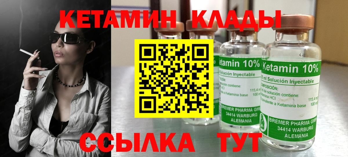 Кетамин VHQ Димитровград