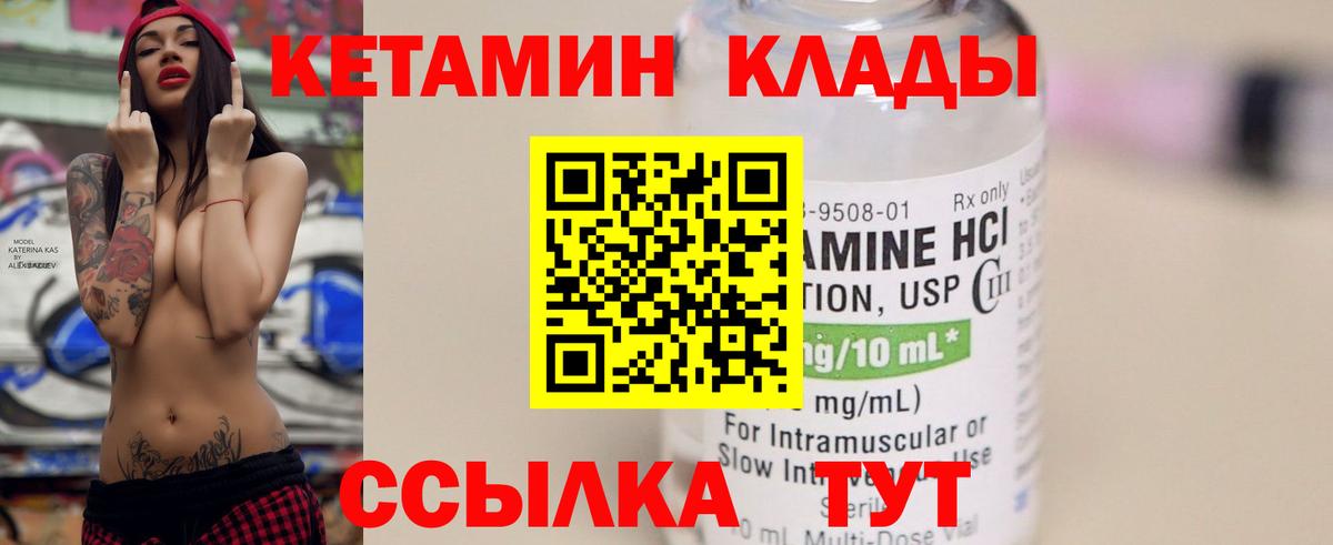 Димитровград  Кетамин ketamine  Вход с VPN 