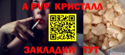 стафф Ливны