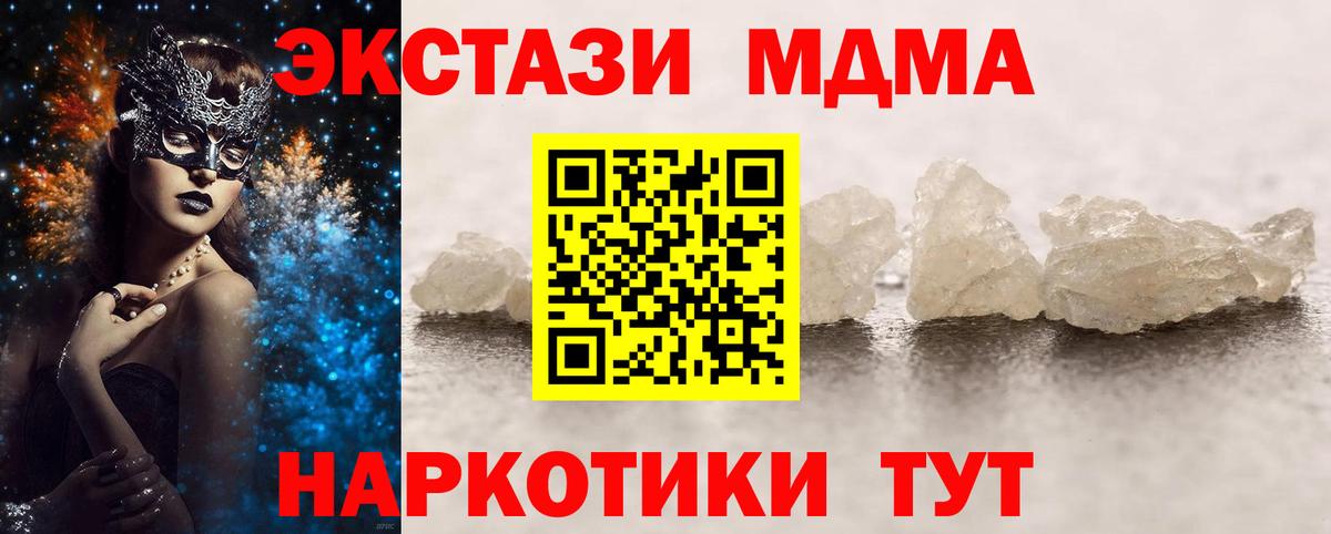 Димитровград  MDMA VHQ  Вход с VPN  MDMA VHQ 