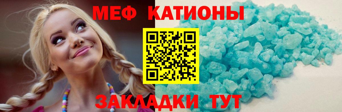 МЕФ кристаллы  Мефедрон  МЯУ-МЯУ  Вход с VPN  Димитровград  Меф mephedrone 