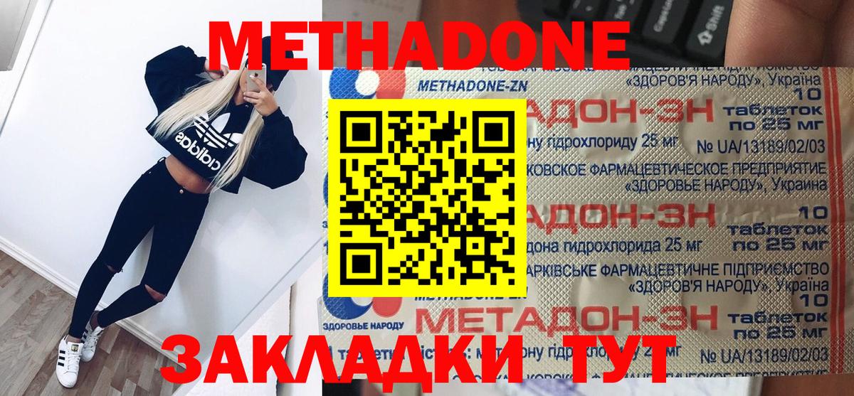 это телеграм  Вход с VPN  Димитровград  МЕТАДОН белоснежный  МЕТАДОН мёд 